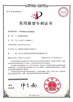 實用新型專利_一種新型防水母線槽結(jié)構(gòu)